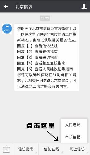 大家好，给大家介绍一下，这里是——“北京*访信**”微信公众号
