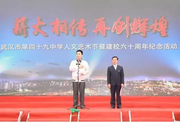 数千嘉宾、校友共赏武汉市四十九中人文探索60年