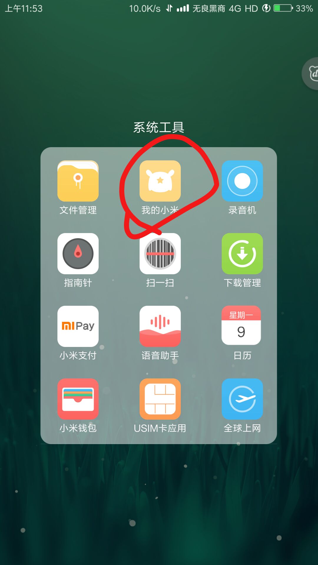 小米商城兑换话费代金券,小米手机话费免费领取
