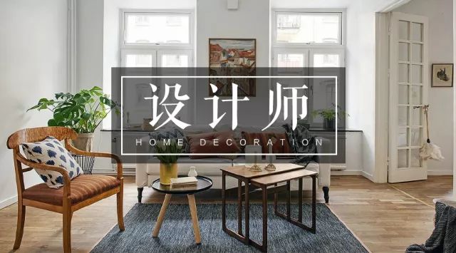 装修有必要找设计师设计图吗,装修有没有必要专门找设计师