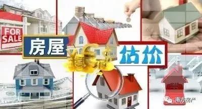 二手房评估价过高如何申诉,二手房契税评估价为啥低于成交价