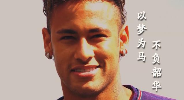 内马尔即是信仰,内马尔桑巴梦集锦