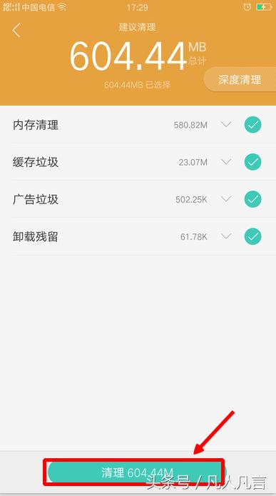 oppo手机怎样清理内存更流畅,oppo手机怎么清理内存