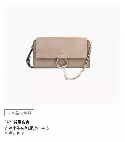 chloefaye如何鉴定,chloefaye大号真假