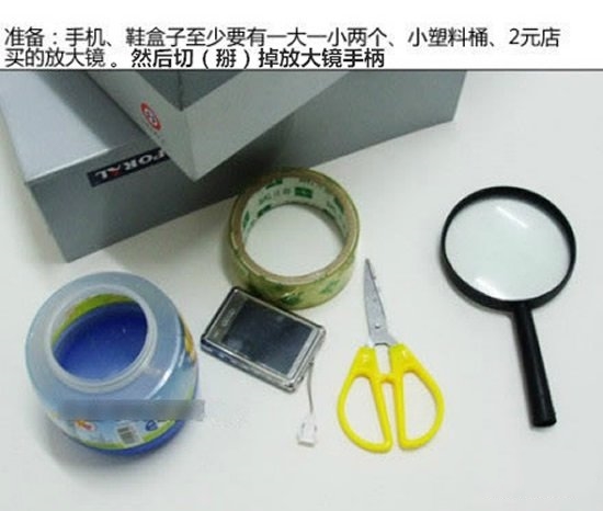 最简单手机投影仪制作方法,简单自制手机投影仪教程