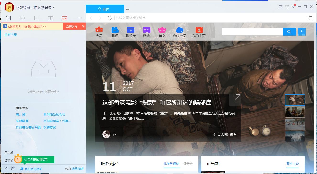 十大良心网盘软件,迅雷百度网盘不限速