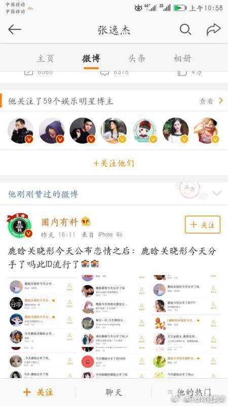 关晓彤赵露思宋威龙张逸杰,凤囚凰张逸杰和关晓彤花絮