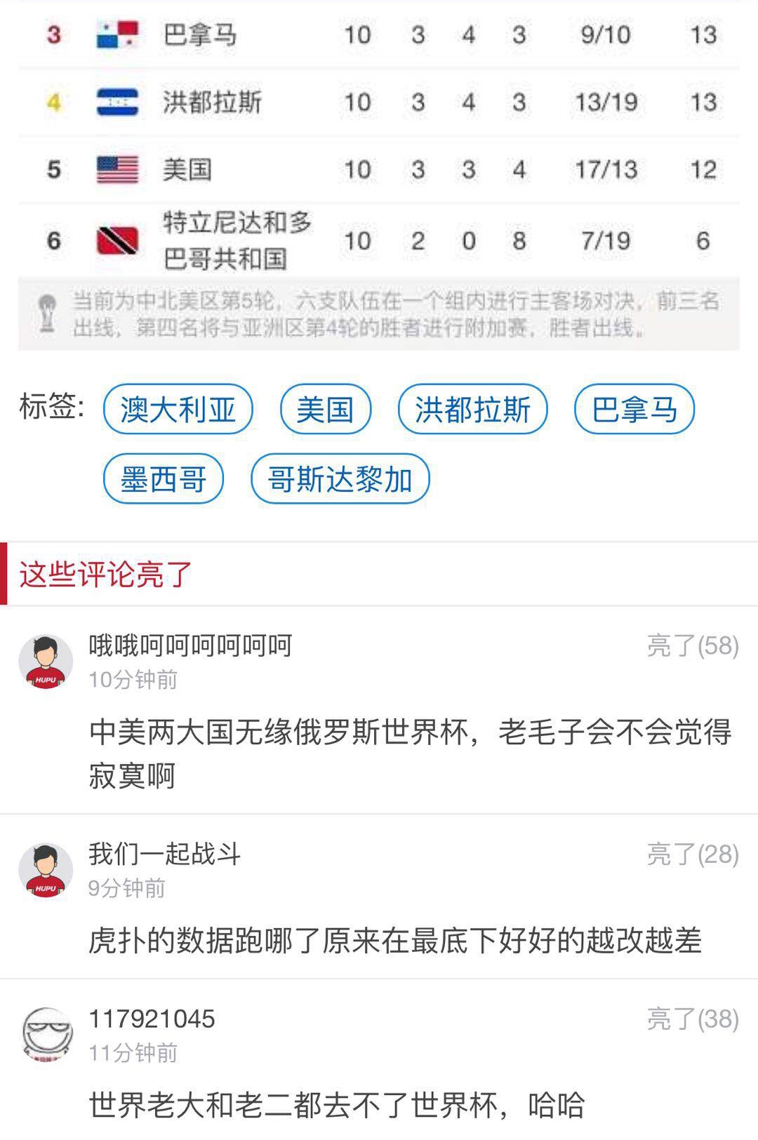 出线名额你争我抢，国足将士忙里偷闲