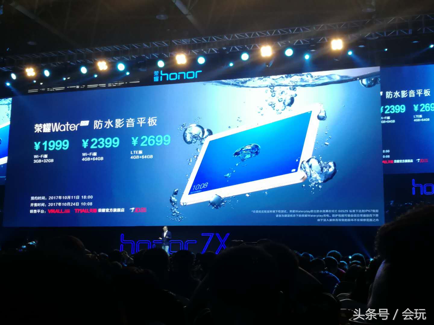 荣耀畅玩7x全球开售,荣耀畅玩7x官方售价2021