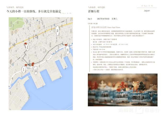 北海道vlog追寻雪国的踪迹,北海道追寻雪国的踪迹