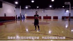 篮球简单又实用的突破小技巧,3分钟就能学会的篮球过人技巧