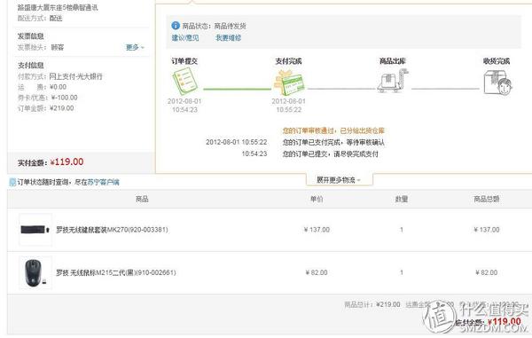 罗技mk275鼠标不发光,罗技mk275没有接收器