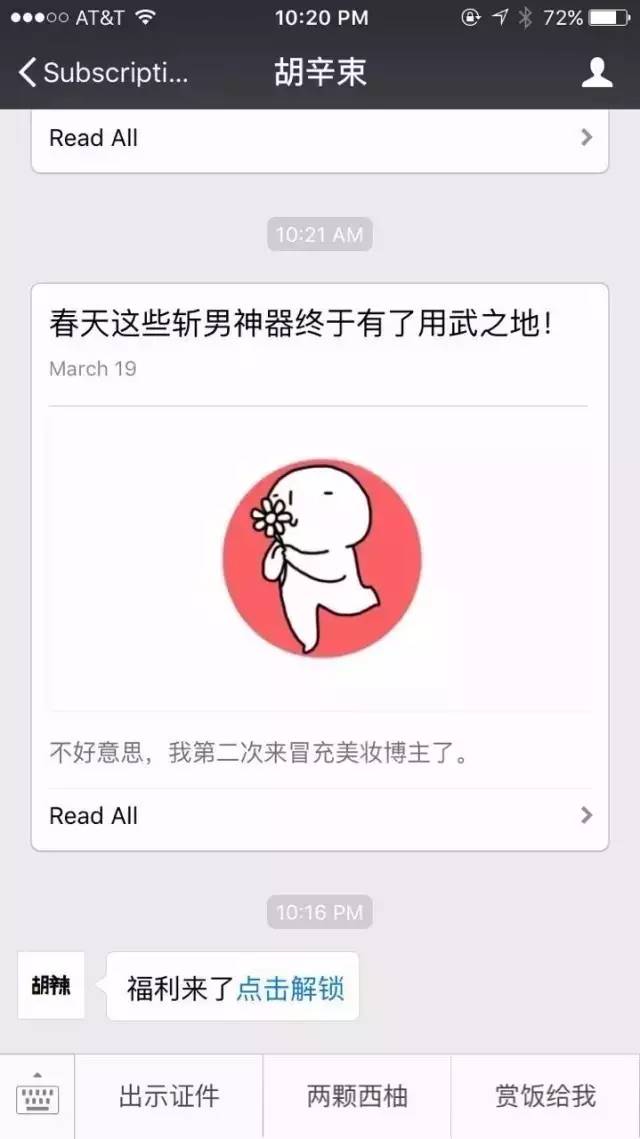 公众号昵称侵权,公众号昵称侵权的解决方法