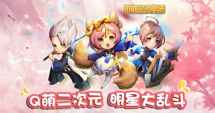 阴阳师手游公益服,阴阳召唤师手游