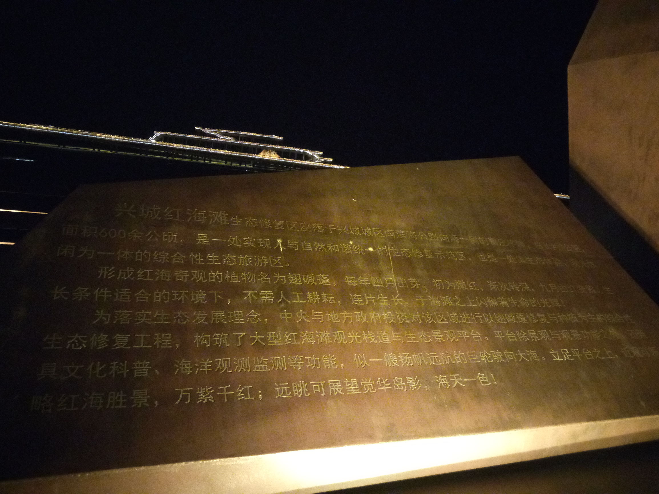 葫芦岛国庆旅游攻略,葫芦岛红海滩旅游攻略