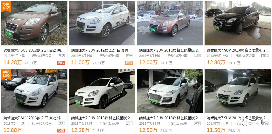 纳智捷二手车贩子闻风丧胆,二手车贩子眼中的纳智捷