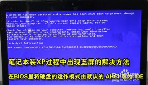 笔记本装系统蓝屏怎么解决,笔记本各种蓝屏的解决方法
