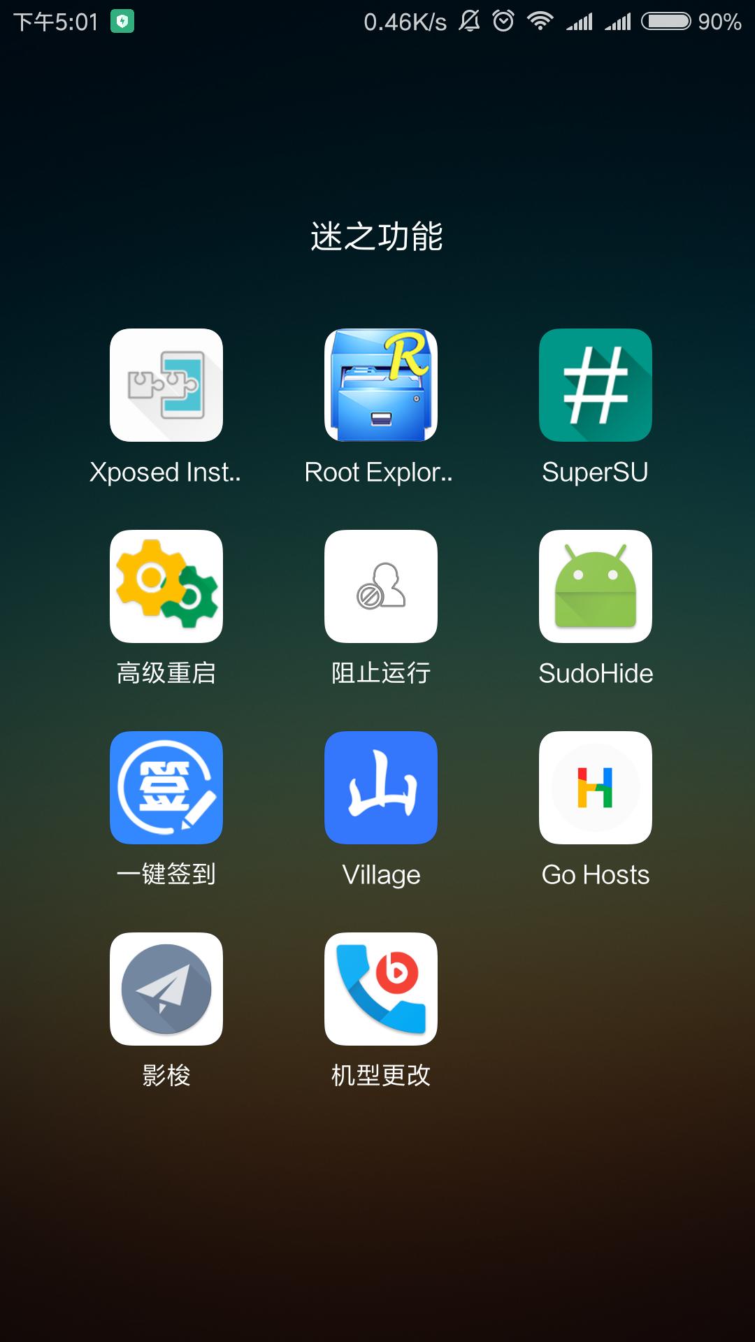 安卓7.0xposed框架,xposed框架安卓6