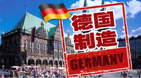 德国制造让人放心，但是，你选对购买渠道了吗？