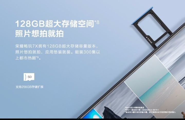 荣耀畅玩7x市场最低价格,荣耀7X全面屏手机价格