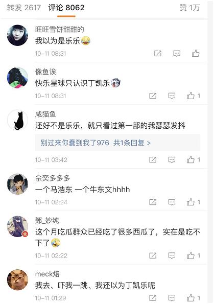 毁童年系列,又一波娱乐圈黑料——《快乐星球》