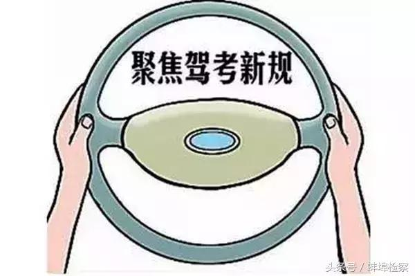 驾考严查,驾考吐槽