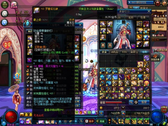 dnf95版本七宗罪三奶爸,dnf奶爸三觉技能介绍