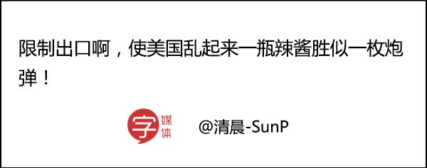 美国人吃辣椒哭了,美国人为四川辣酱排队
