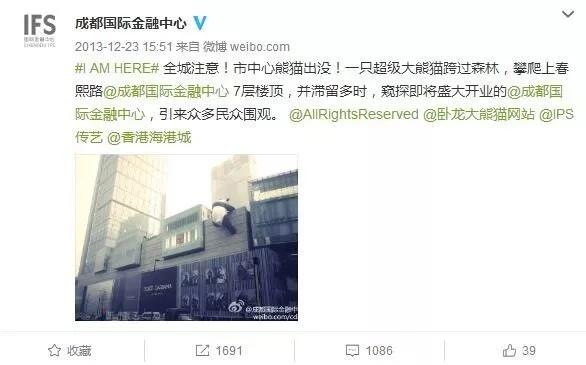 四川ifs大熊猫真的会动吗,成都ifs熊猫在哪个位置