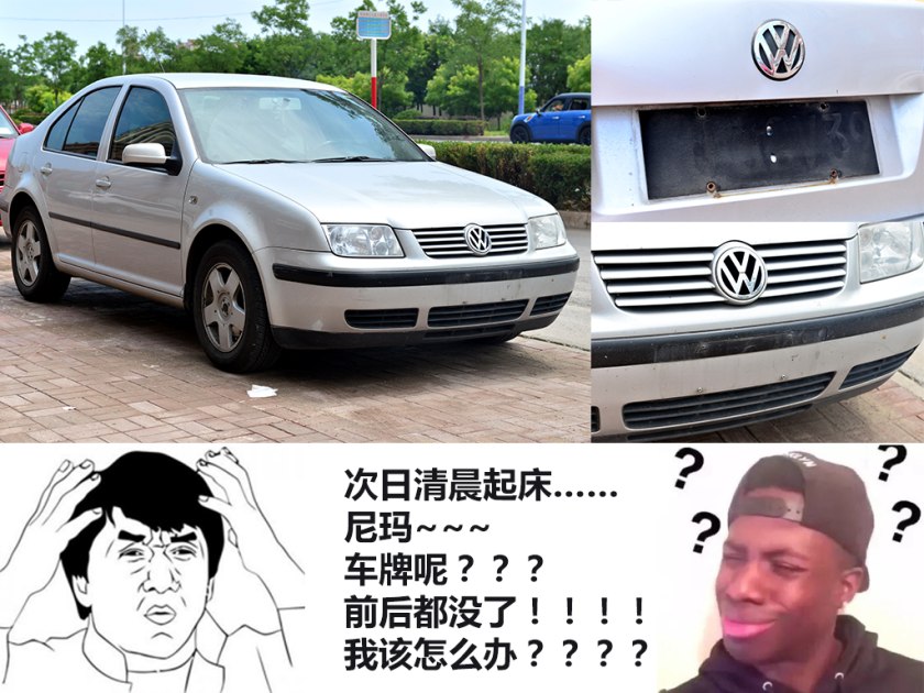 车牌被盗怎么处理最有效,车牌被盗怎么补救最好