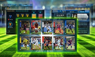 足球经理可玩性高吗,足球经理dangerously