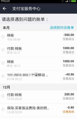 支付宝转账被骗了可以追回来吗,支付宝扫码转账转错了能追回来吗