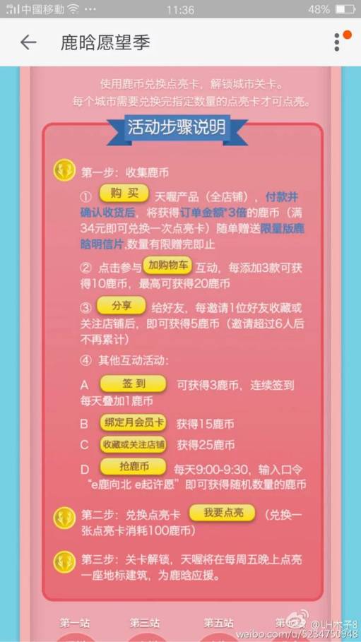 鹿币、积分制、公司化管理，光靠“爱”建不成鹿晗粉丝帝国