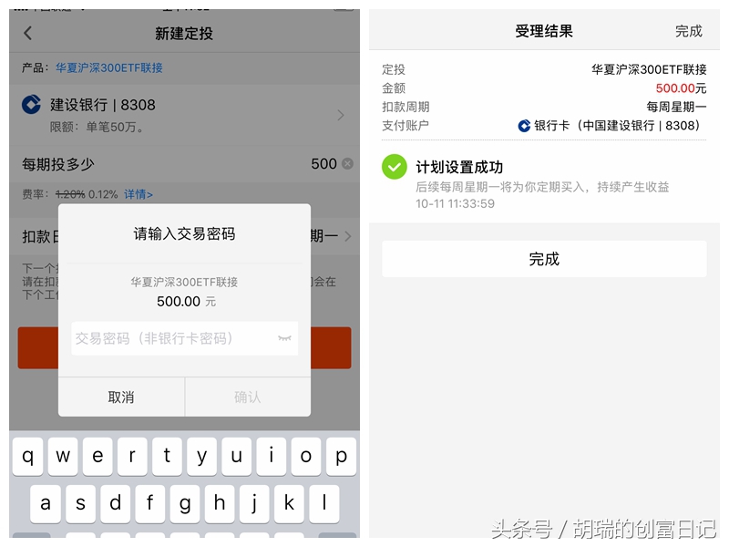 手把手教你买基金免费,手把手教你买基金理财