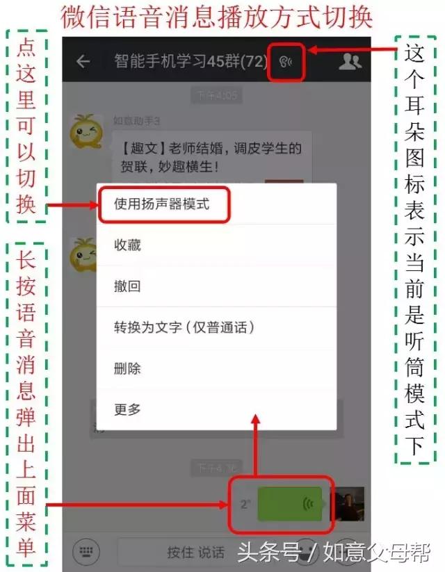 《如意老年大学》智能手机1月4日25个问题解答