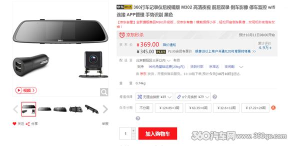 行车记录仪2018销量排名,行车记录仪2017年销量榜