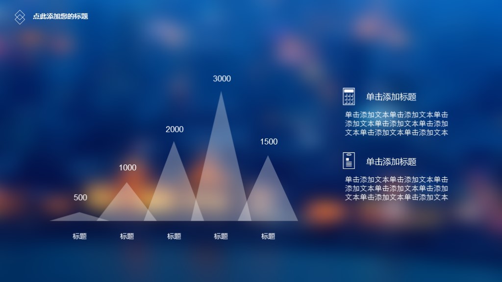 鍏嶈垂瀹炵敤鍟嗕笟鍒涗笟璁″垝涔pt妯℃澘,绉戞妧椋庡晢涓氳鍒掍功ppt妯℃澘