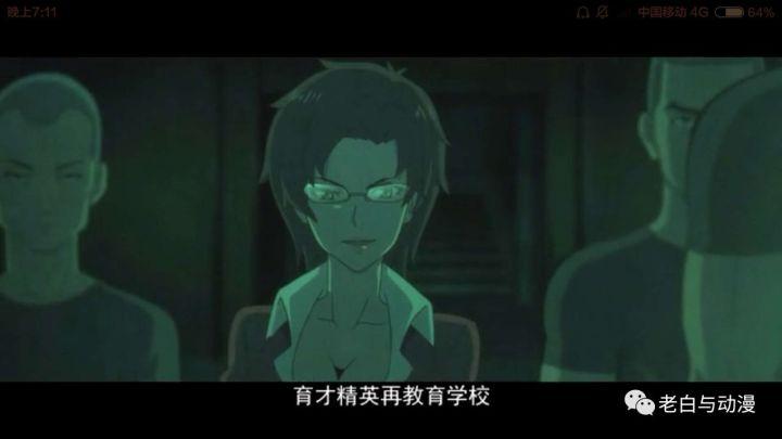 理想禁区孟进是谁,理想禁区动画简介