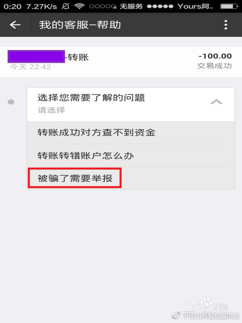支付宝转账不发货怎么追回钱款,支付宝口令红包转账被骗能追回吗
