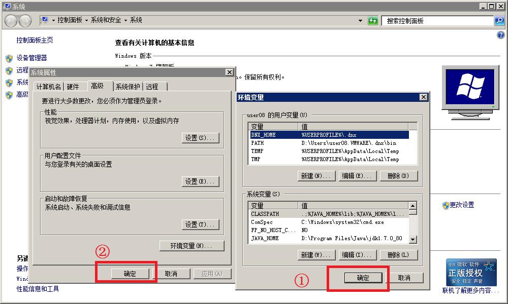 jdk1.7的安装和配置,jdk非安装版本配置教程