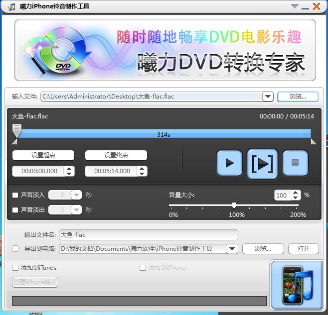 如何制作iphone铃声教程视频,苹果手机制作渐强铃声的软件