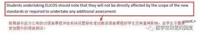 「分析」澳洲语言直升班到底真的取消了吗？还是留有余地？