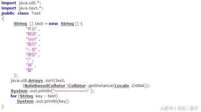 整理关于项目里面中文数据排序问题解决方案