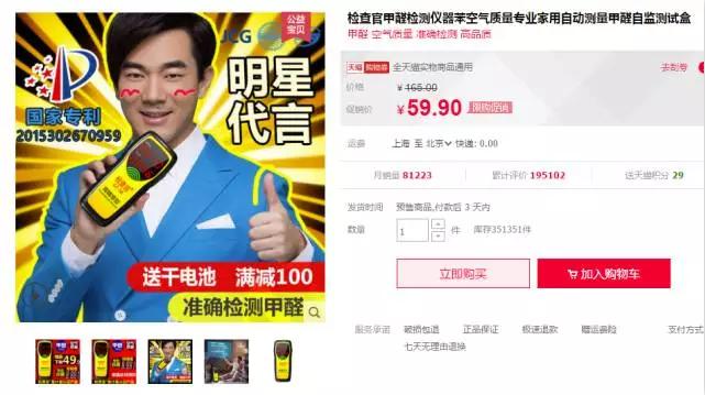 甲醛检测仪到底靠不靠谱,甲醛检测仪器为什么吹口气就超标