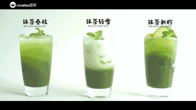 世代皇茶芝士皇茶,皇茶芝士茶