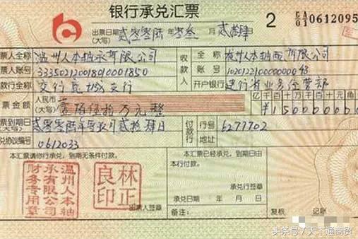 承兑汇票的十大问题,承兑汇票瑕疵分为哪几种