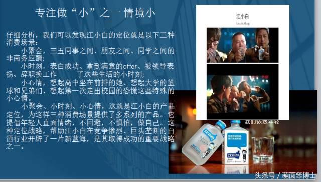 江小白创新型网络营销案例分析,江小白品牌故事