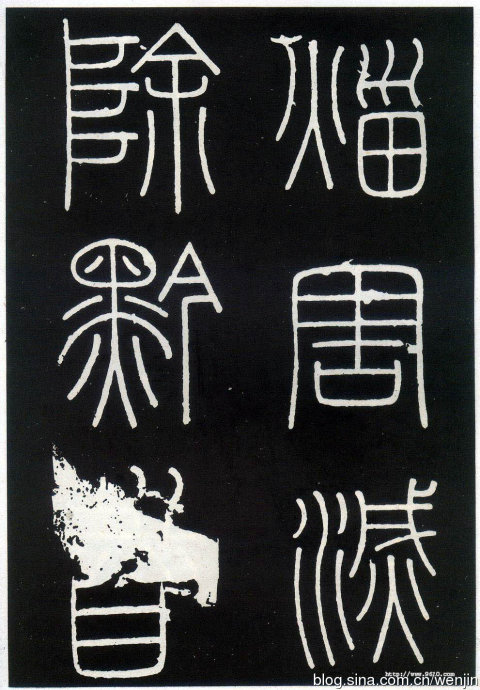 秦篆峄山碑教学视频,秦小篆碑入门教学视频