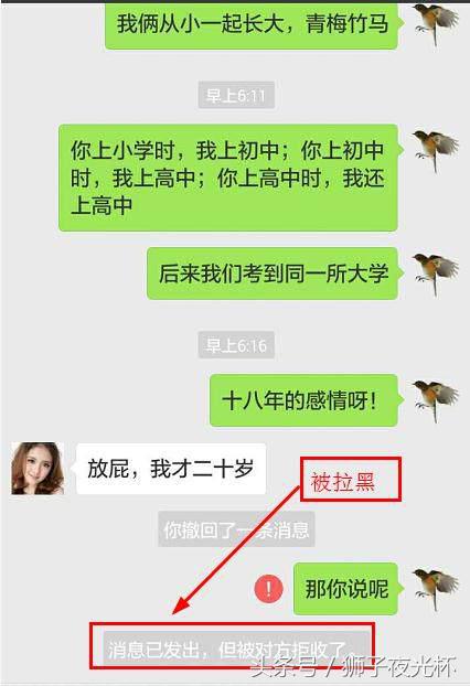 微信被普通女生拉黑应该如何挽回,微信被女生拉黑又移出不说话