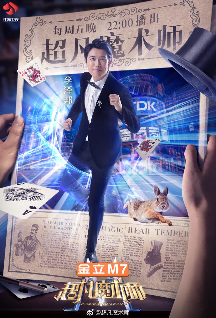 超凡魔术师实力,超凡魔术师纸牌魔术
